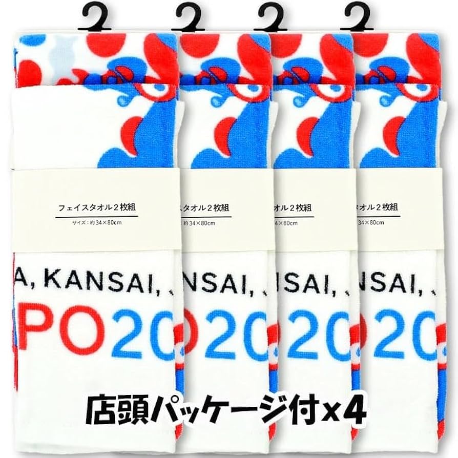 チョコミント様　新品　大阪万博　ミャクミャク　フェイスタオル　２枚組　5セット Amazon.co.jp: 【2枚組x4パック】 大阪万博 フェイスタオル